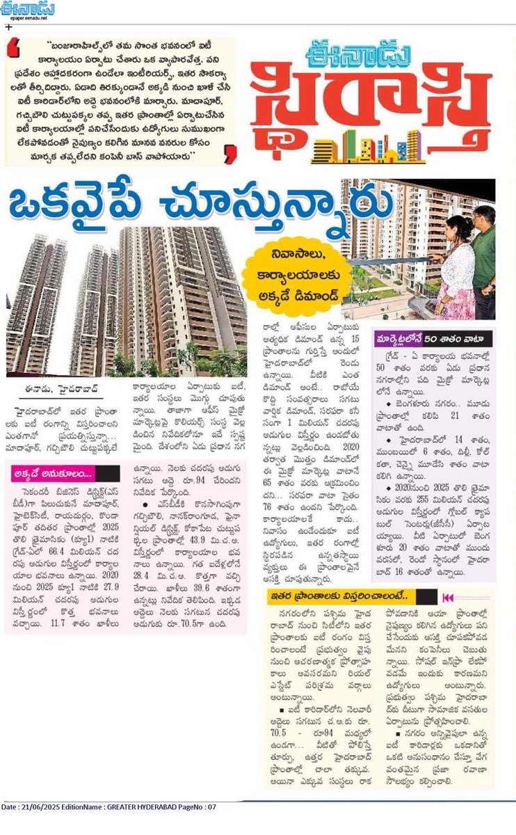 SaiKris74425063's tweet image. 🏢 ఓ బిజినెస్‌మెన్ బంజారాహిల్స్‌లో స్వంత భవనంలో ఐటీ ఆఫీస్ తెరిచాడు…
అయితే టాలెంట్ మాత్రం రాలేదు!
ఐటీ ఉద్యోగులు గచ్చిబౌలి/మాదాపూర్‌కే వస్తామంటూ ఖాళీ చేయించేశారు.

📉 Hyderabad IT still runs on Location &amp;gt; Ownership.
#HyderabadRealEstate #ITcorridor #SaiPlotify