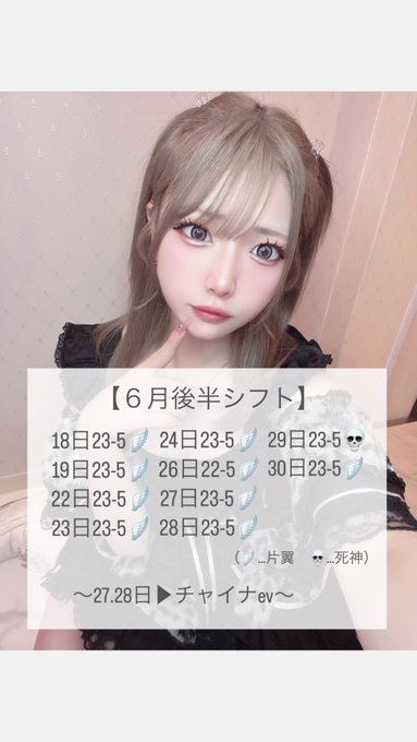 魂カフェ 空に嫌われた、片翼の天使のツイート