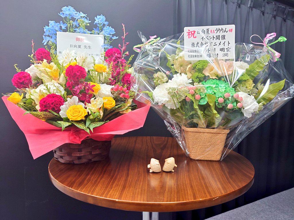 「おはなだねえ」
「おおきいねー」