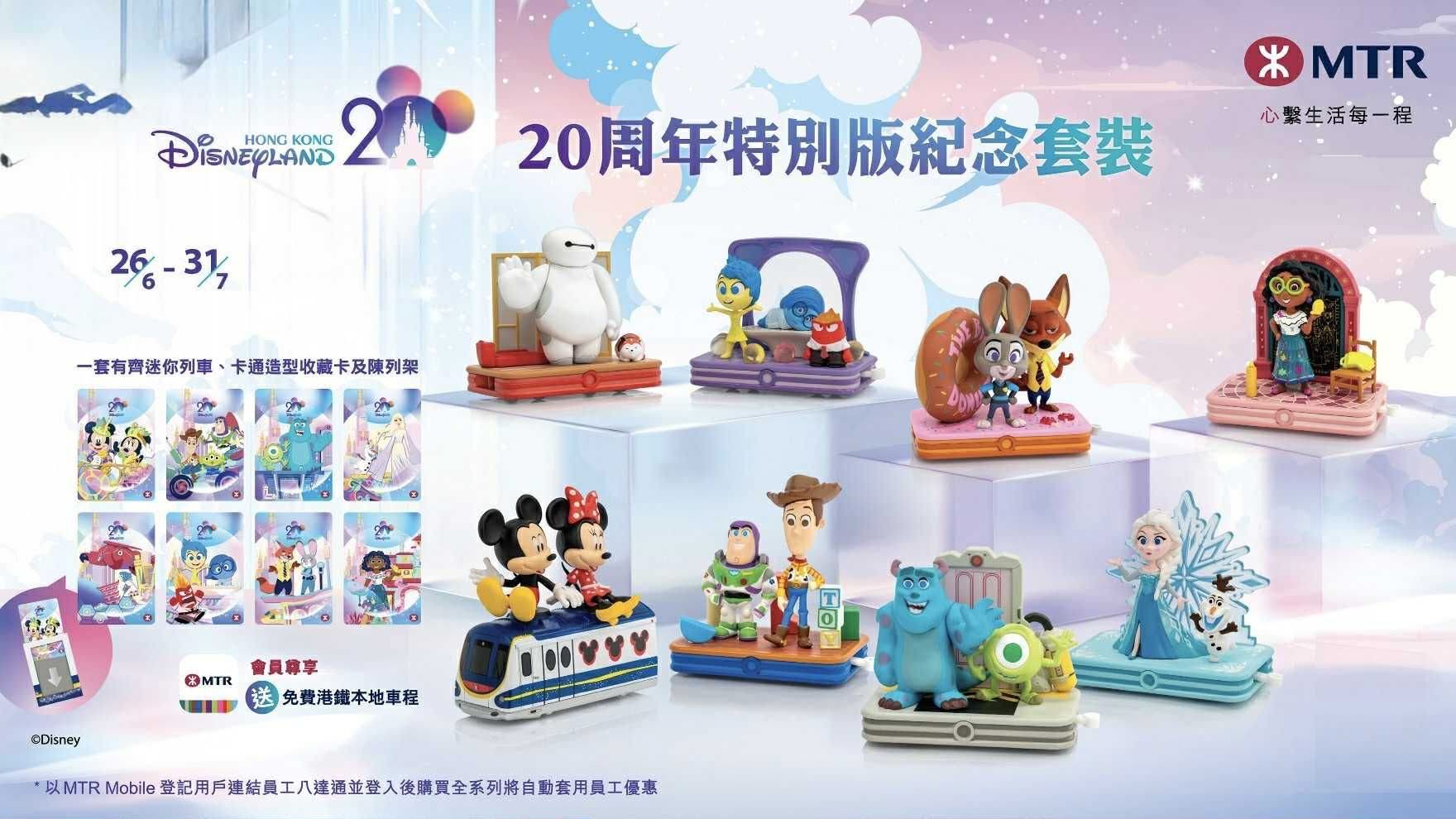 香港ディズニーランド5周年記念イベント ～2011年12月31日まで