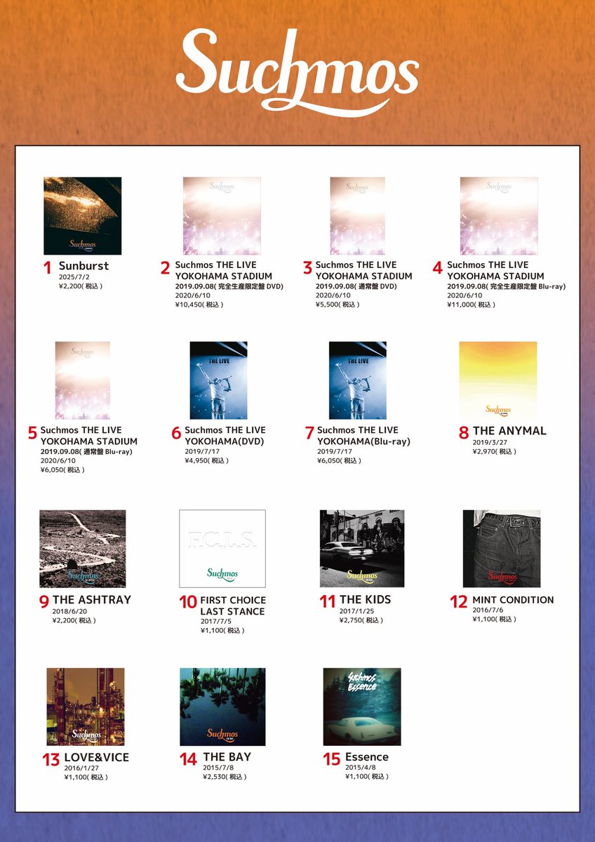 【Suchmos The Blow Your Mind 2025】
【会場限定CD購入者特典】

CD販売ブースで対象商品をご予約・ご購入の方に特典をプレゼント！

■NEW EP「Sunburst」予約特典
・ジャケット写真ステッカー  
さらに抽選でサイン入りポスターをプレゼント（各日10名様）  

■旧譜商品購入特典