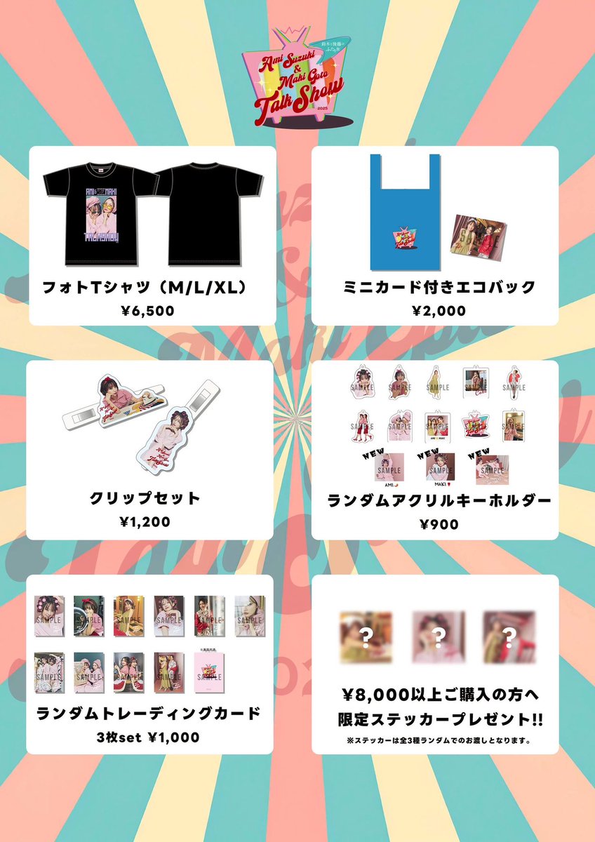 マネフォトガチャ アクリルキーホルダー 鈴木亜美