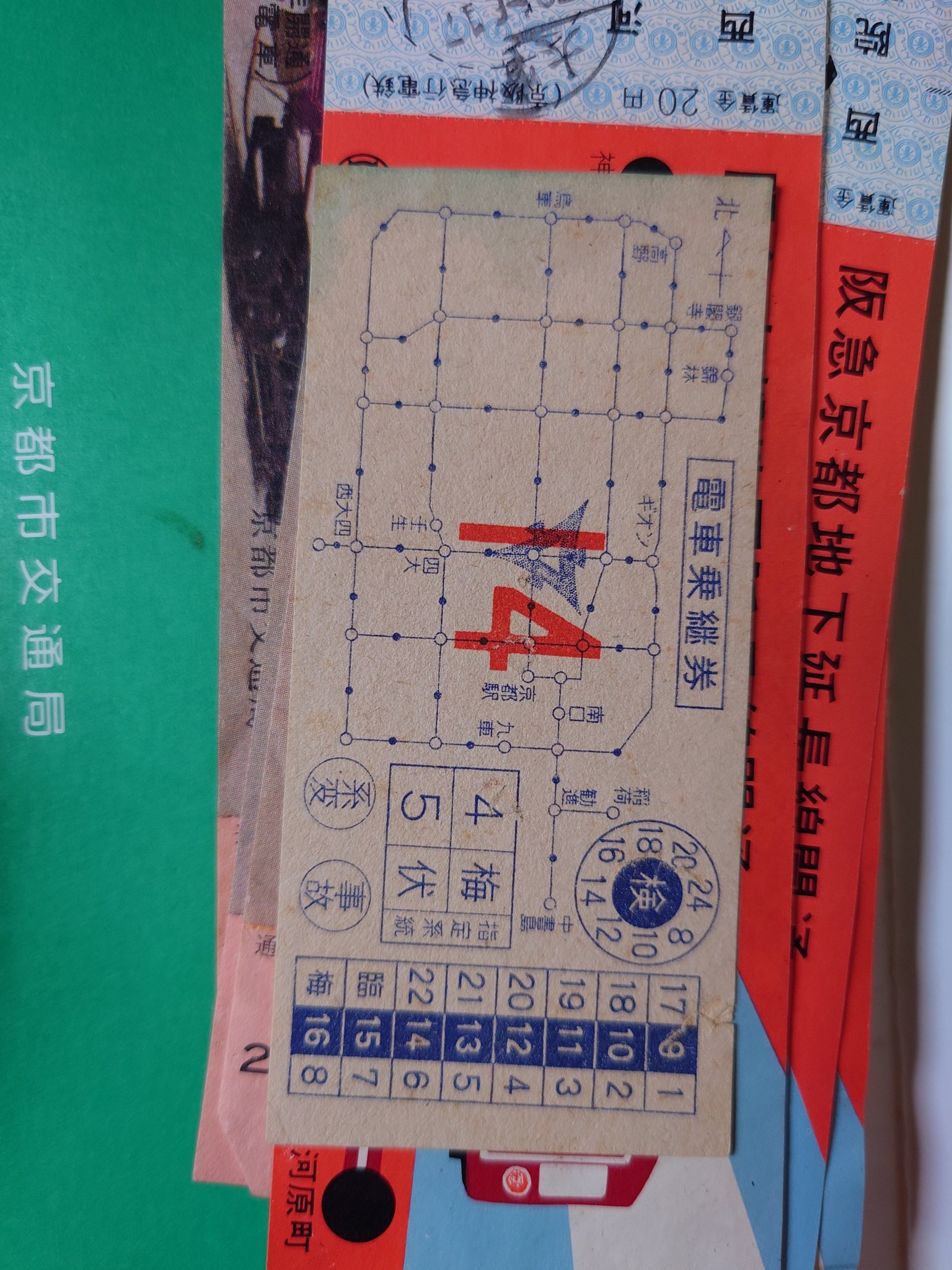 京都～名古屋の乗車券・特急券 | yoshiのブログ - Ameba