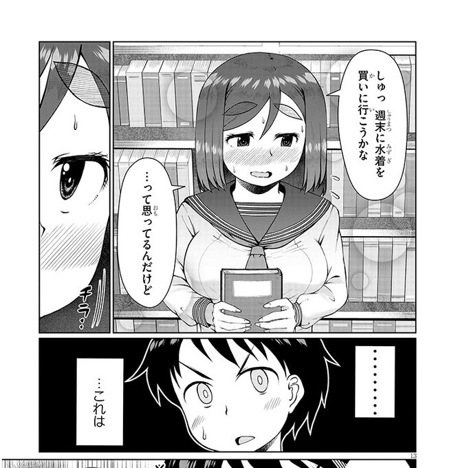 📘「地味子な三葉さんが僕を誘惑する」の連載9話後半が公開されました!
あまあまちゅっちゅです🥰🥰🤗

■ニコニコ漫画 https://t.co/6OO0tbRTO2

■カドコミ https://t.co/vzLQi2b6oP

*次回更新は7月12日予定です
(タイミング調整で1週間後ろにずれるかもしれません) 