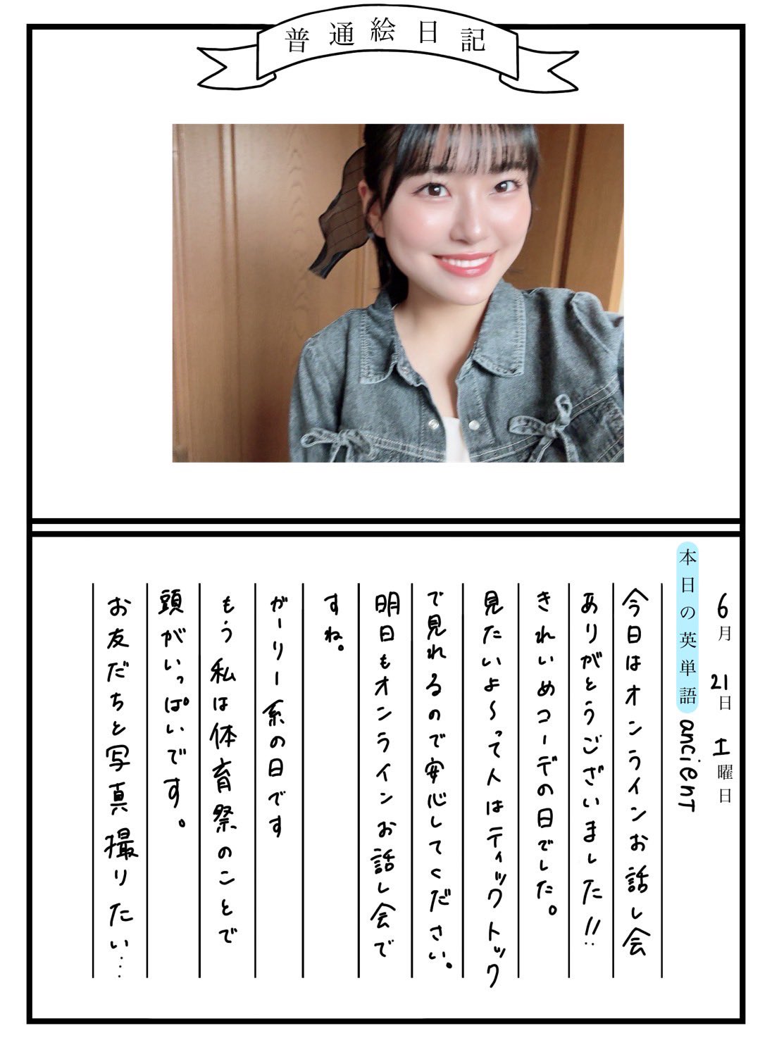 黒島咲花 ランダム生写真2025April 直筆(B)イラスト入り（NMB48