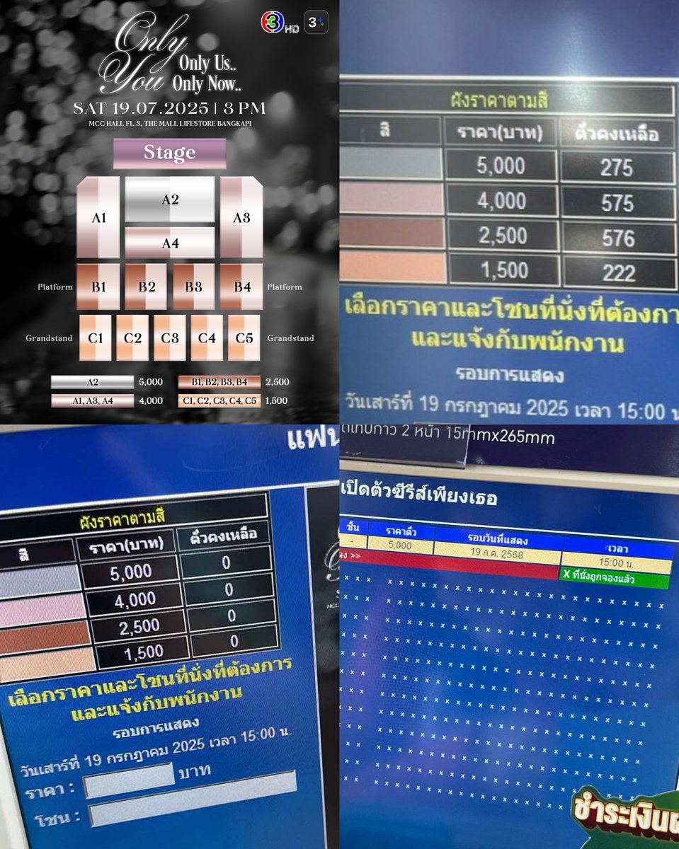 ใครไม่อึ้ง ฉันอึ้งอะแก หลิงออม สร้างเรื่องมาก.. ล่าสุด เปิดขายบัตรมีตครึ่งโซนให้คนไทย สามารถกดที่ 7-11

5000 ( 275 ใบ ) ; 4000 ( 575 ใบ )
2,500 ( 576 ใบ ) และ 1,500 ( 222 ใบ )

ซึ่ง บัตรทั้งหมดถูกวางขาย และ sold out เพียงเสี้ยววิ.. ไม่ถึงนาทีด้วยซ้ำ มันเว่อมาก 👁️👄👁️