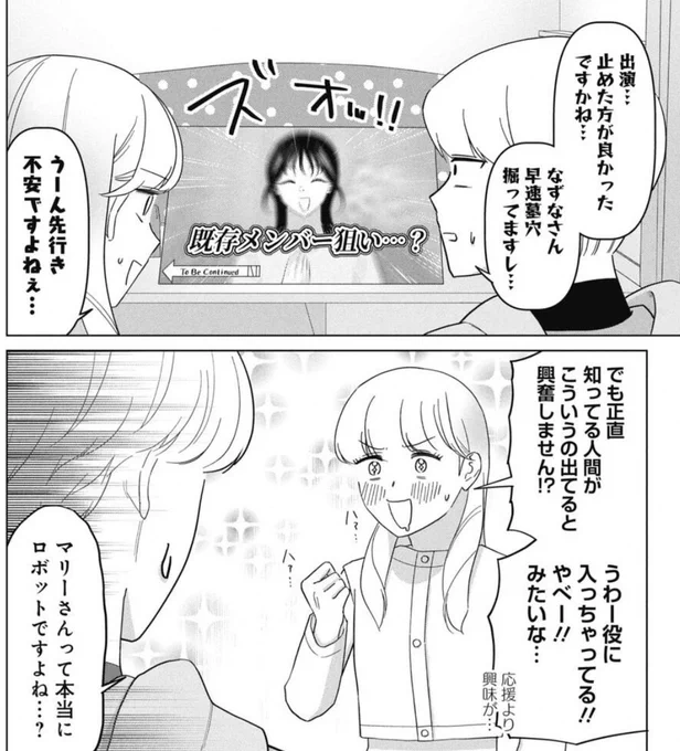 知ってる人出てたら興奮するだろうな〜 