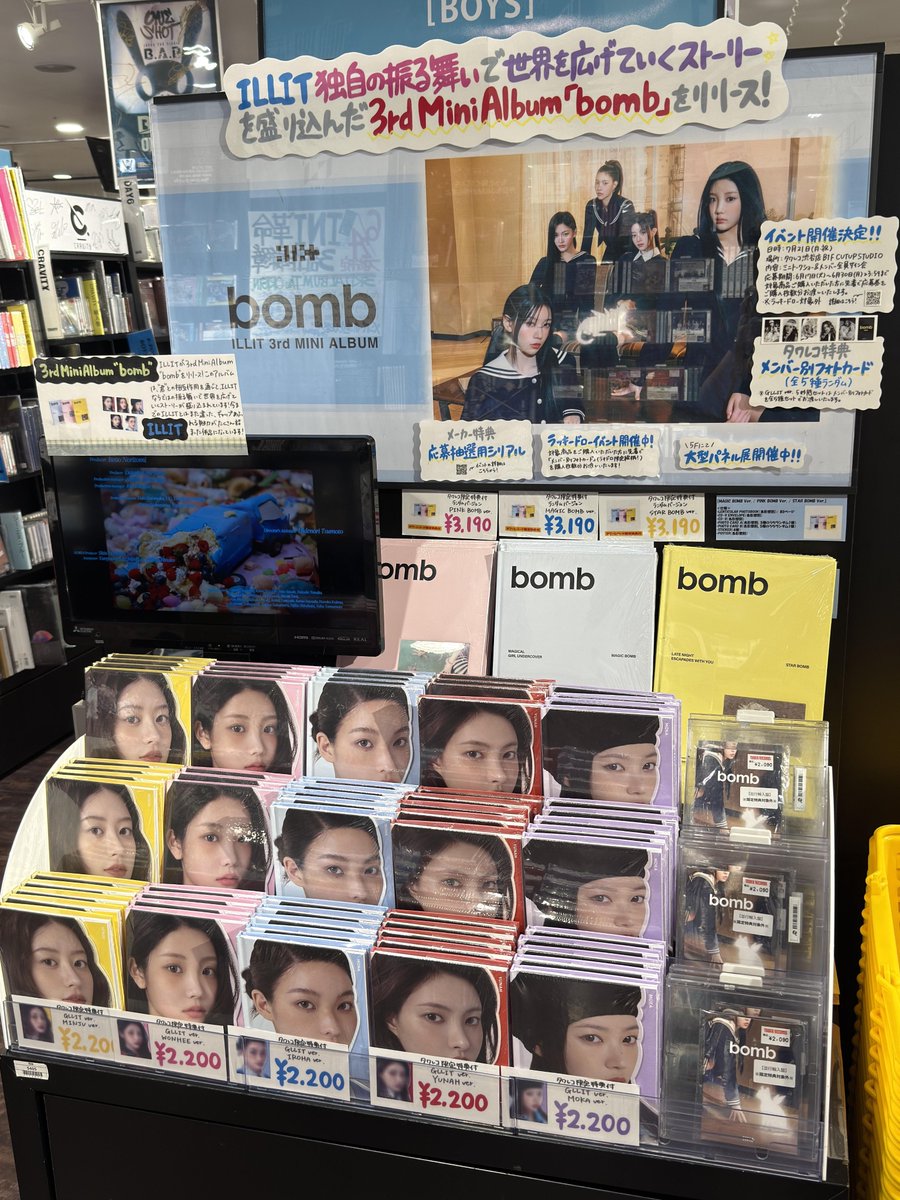 タワ渋kpop】 💫#ILLIT 3rd Mini Album『bomb』💫 💙渋谷店にて