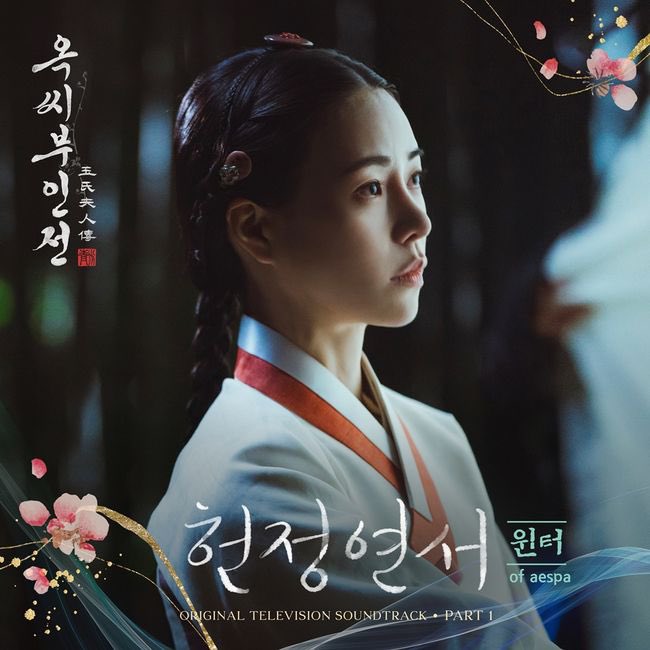 WINTER_THAILAND's tweet photo. [#โหวตเพื่อน้องหนาว] น้องหนาวมีรายชื่อเข้าชิงในงานประกาศรางวัล 20th Seoul International Drama Awards (SDA) สาขา Outstanding Korean Drama O.S.T จาก ‘HUNJUNG YEONSUH’ เพลง OST ประกอบซีรีส์ The Tale of Lady Ok 🏆

🚨 รางวัลโหวต 100% บนแอป Idolchamp
🔗 https://t.co/Pc44zy1vSF
🩷 15 = 1 โหวต สูงสุด 35 โหวต/วัน/แอค
📅 ปิดโหวต 20/07/25 เวลา 21:59 น. (ไทย)

#WINTER #윈터 #น้องหนาว
#aespa @aespa_official