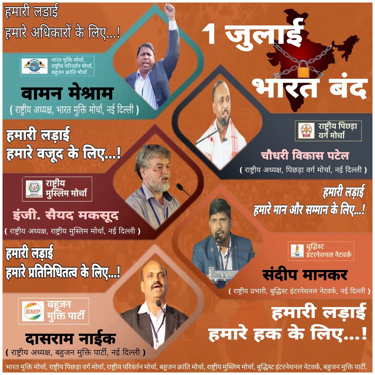 #1stJulyBharatBand
#1stJulyBharatBand