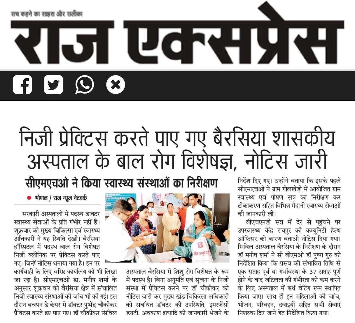 लाखों रुपए की सैलरी लेने वाले आखिर 500 रुपए की फीस के लिए क्यों मरे जाते हैं।
एक सवाल और जब सरकारी अस्पताल में बाहर की दवाईयां लिखना मना है तो मेडिकल रिप्रेजेंटेटिव (MR) रोज़ सरकारी अस्पताल में क्या झाडू लगाने जाते हैं ??
