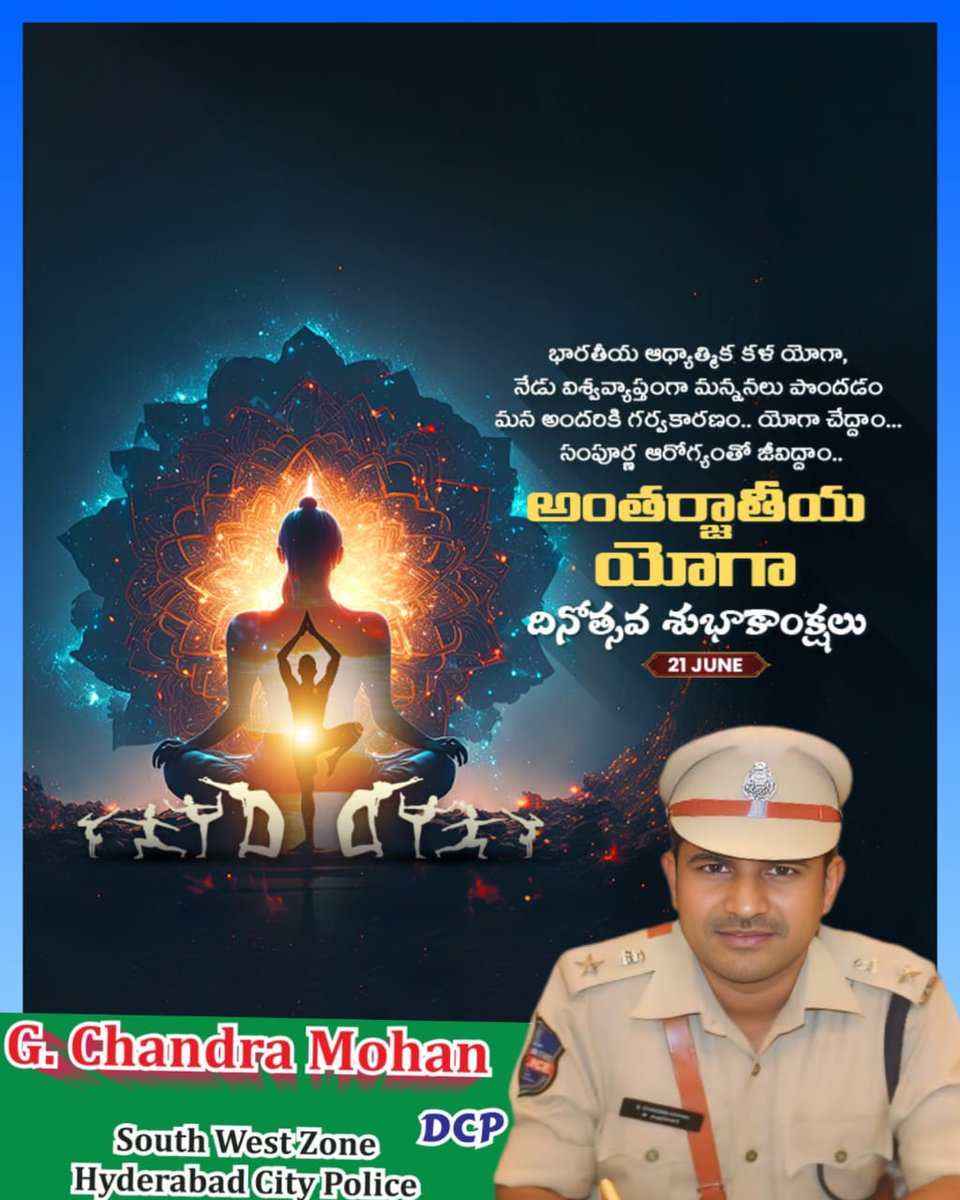 DCP South West (నైఋతి మండల డీసీపీ ساؤتھ ویسٹ ڈی) (@dcp_swz) on Twitter photo May yoga bring harmony to Your heart and stillness to your soul
<a href="/hydcitypolice/">Hyderabad City Police</a>
<a href="/TelanganaCOPs/">Telangana Police</a> May yoga bring harmony to Your heart and stillness to your soul
<a href="/hydcitypolice/">Hyderabad City Police</a>
<a href="/TelanganaCOPs/">Telangana Police</a>