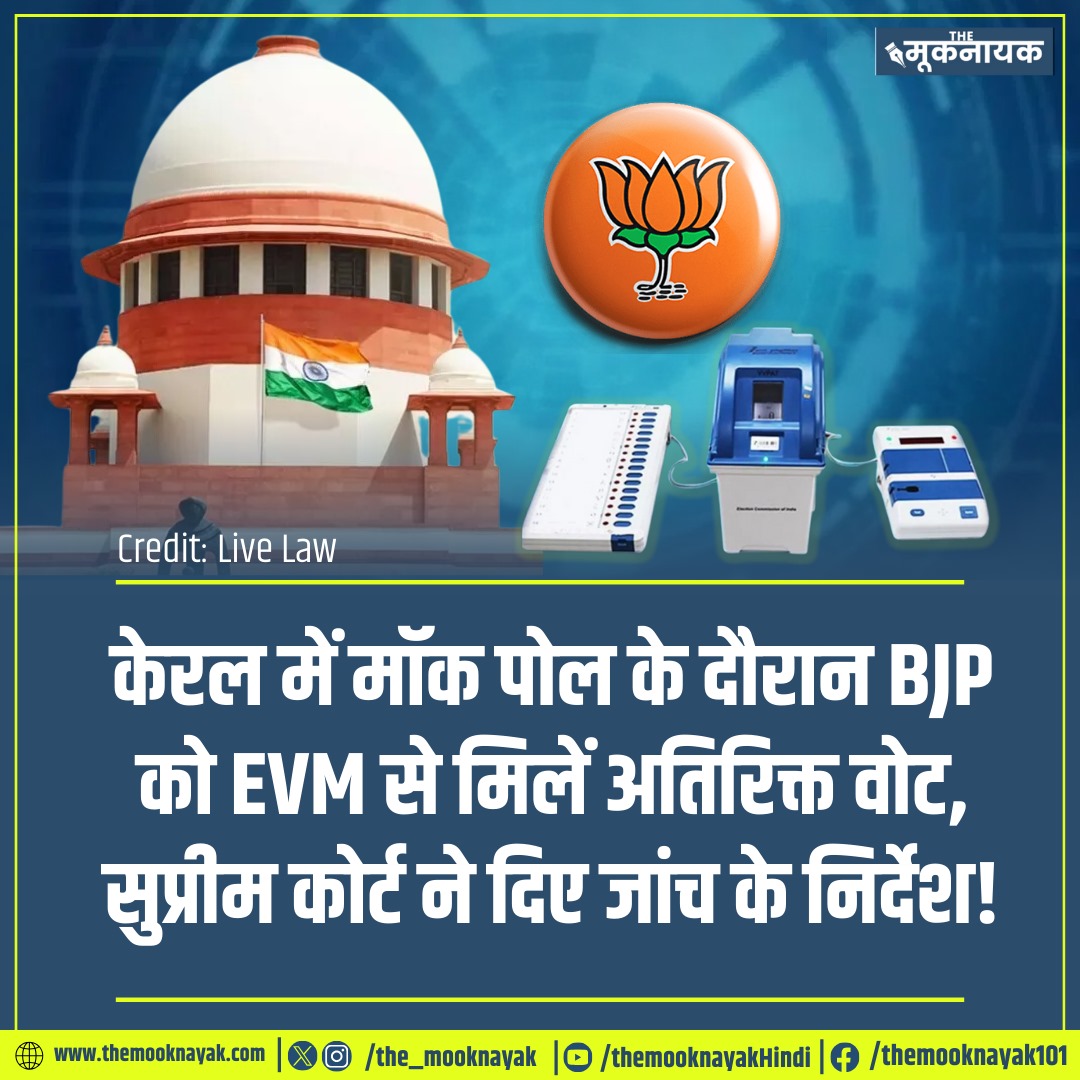 ईवीएम से लोकतंत्र नहीं, तानाशाही मजबूत होती है। पारदर्शी चुनाव के लिए बैलट पेपर जरूरी है! #BanEVM_SaveMahabodhi

#1stJulyBharatBandh
