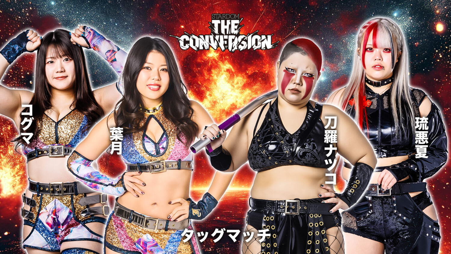 スターダム　1.23旗揚げ特典1.25STARDOM AWARD2024特典 スターダム1.23旗揚げ特典1.25STARDOM AWARD2024特典