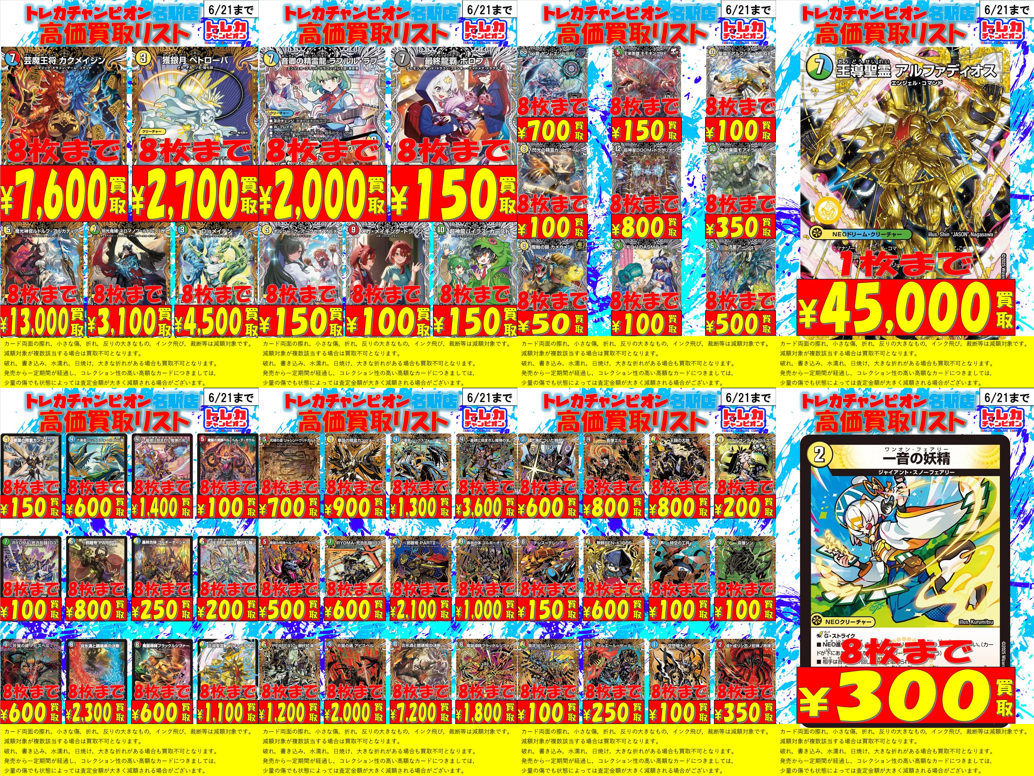 三洋堂トレカ館⭐️新関店⭐️《トレカ館スタッフ募集中❣》 on