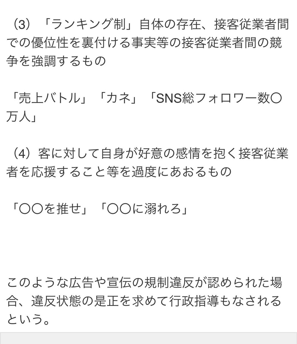 新風営法の施行後に唯一残るホスト看板として歌舞伎町有形文化財に登録申請中です。

#CANDYレベチ