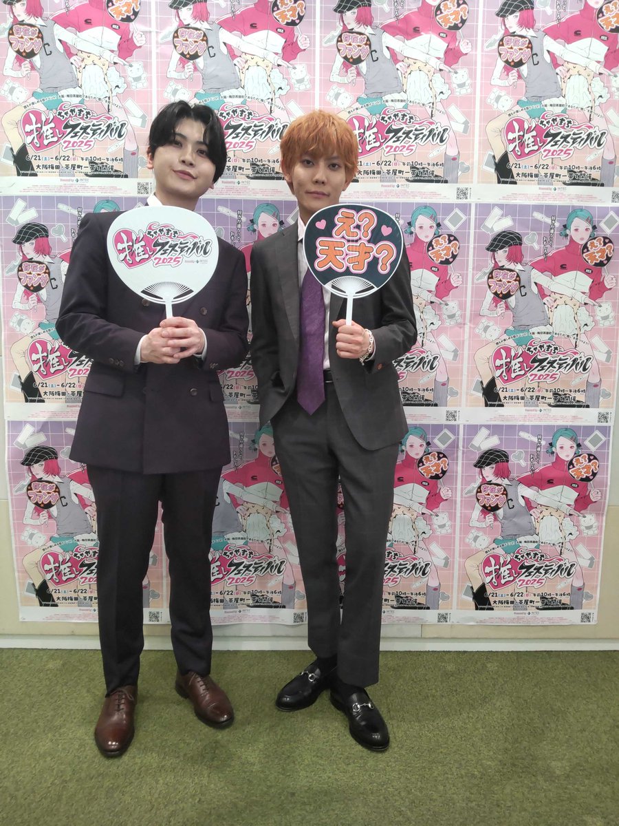 『補講男子』茶屋町義也と堂満智の出張補講 in ちゃやまち

#今井文也 さん、#堂島颯人 さん
ちゃプラステージでのイベント、大盛況でした‼️

#ちゃやまち推しフェスティバル