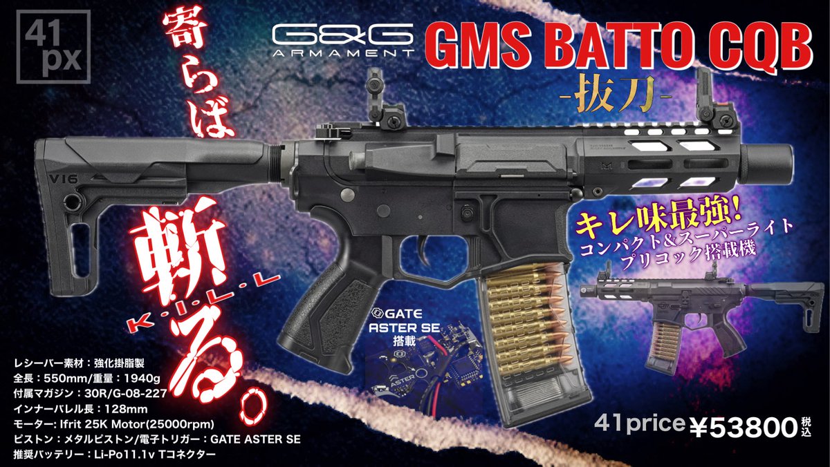 かつお武士様オーダー用 おすみ【41PX統括】@サバゲーするときぼくらは自由だ! on X