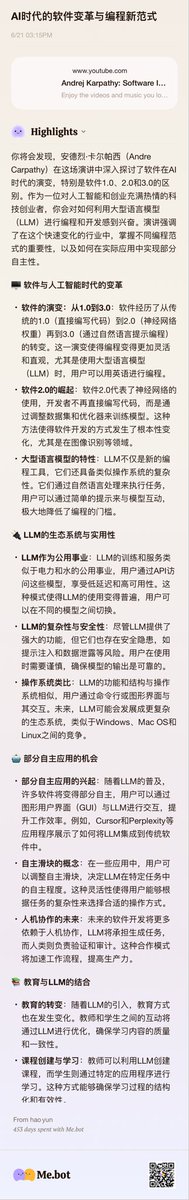 Kapathy在YC上最新演讲。 
时代巨浪面前，人类似乎更加渺小。
AI不该仅仅是替代人的效率工具，更应该是帮助人们更好地连接世界的桥梁。

ＡＩ时代，让信息指数级爆炸，我们需要打造自己的second me