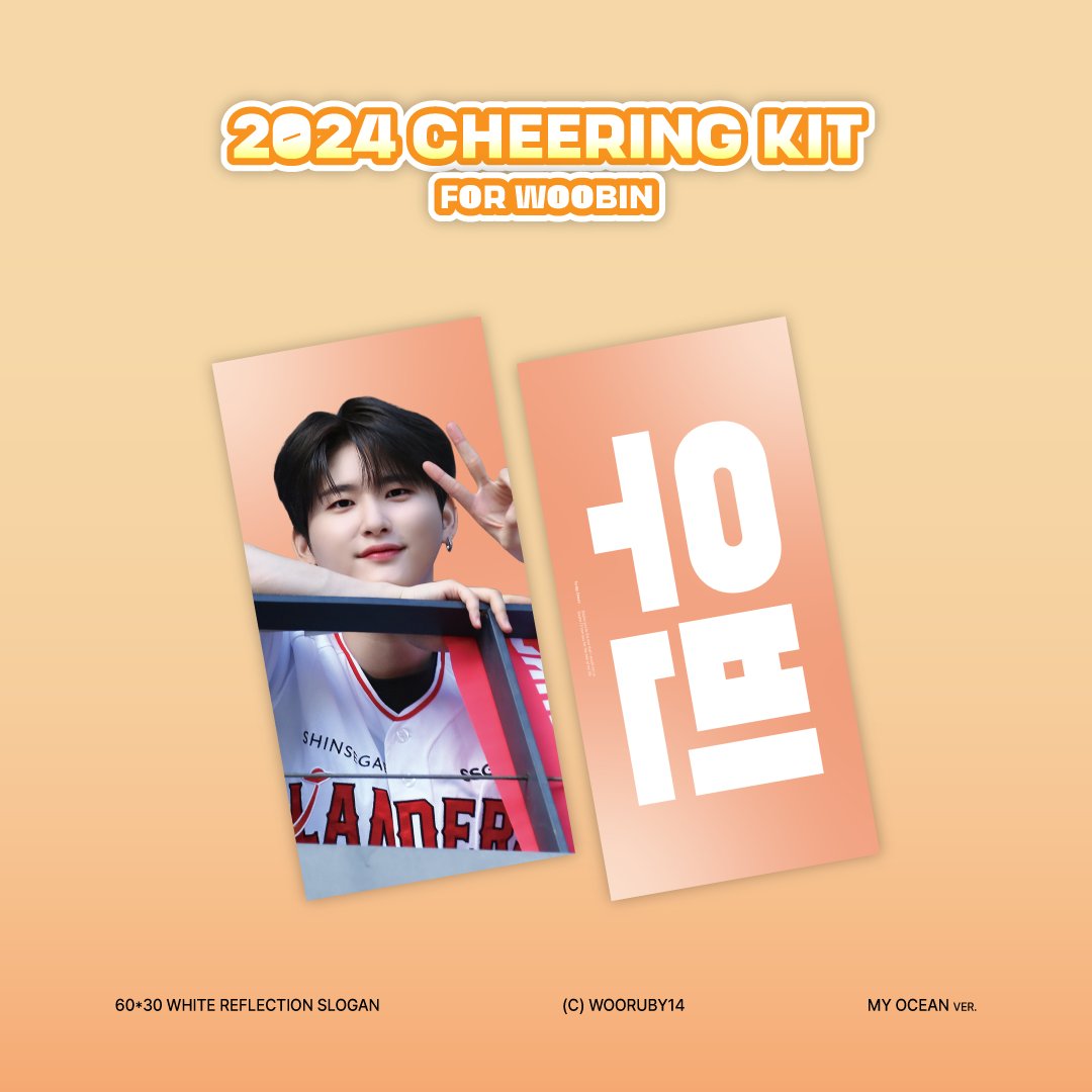 슬로건 재고 1.3에 판매 진행합니다 !
소량이라 구매의향 있으시 분 
꼭 옾챗 문의 부탁드립니다 🙏 

#우빈