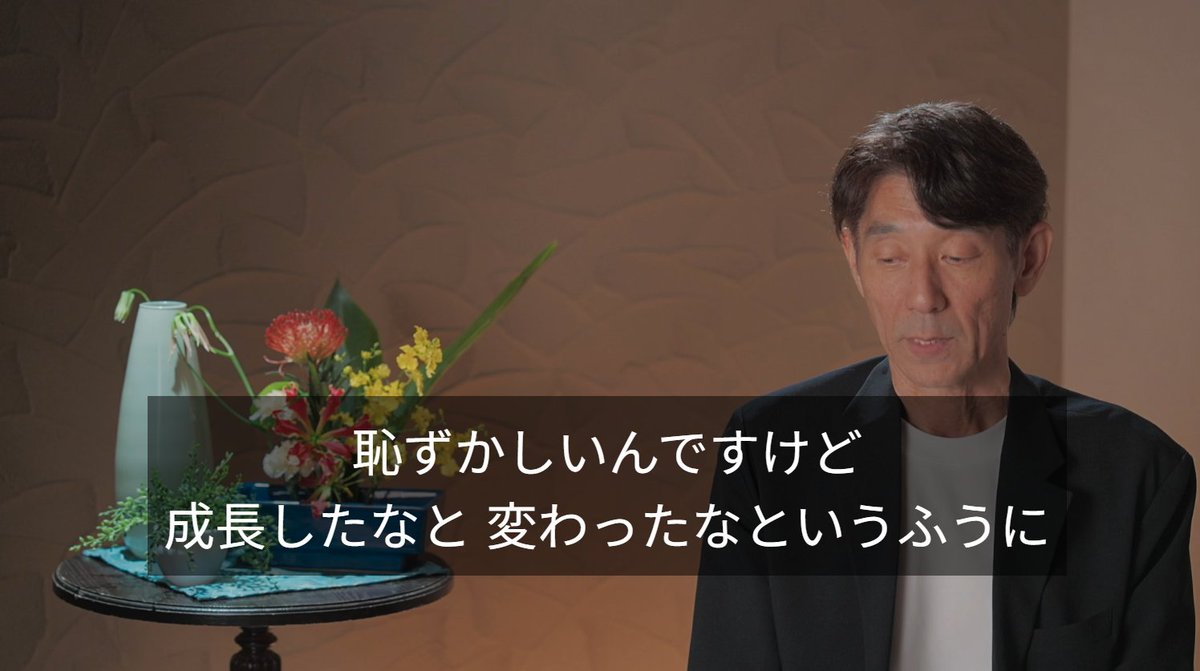 思いやりや感謝の気持ちを家庭では伝えることができなかったなという気持ちが「恥ずかしいんですけど」に込められていて救われました。