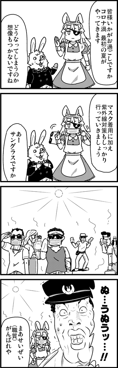 【定期】過去作をあげて新作を描いた気になろうキャンペーン #創作クラスタさんと繋がりたい #イラスト #漫画 #漫画が読めるハッシュタグ 
パンデミック期に描いたものがこちら 