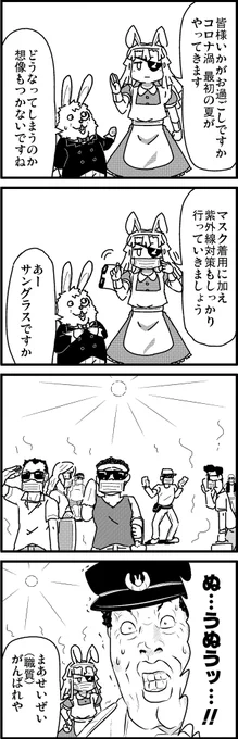 【定期】過去作をあげて新作を描いた気になろうキャンペーン #創作クラスタさんと繋がりたい #イラスト #漫画 #漫画が読めるハッシュタグ 
パンデミック期に描いたものがこちら 
