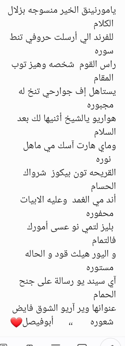 إلى صديق غالي طول غيابه ،،