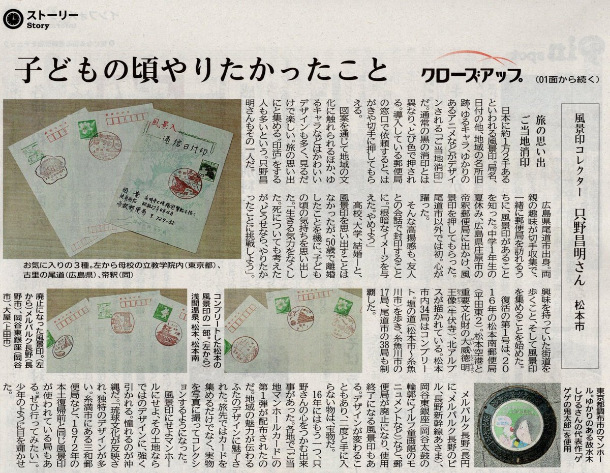 只野昌明 tweet media