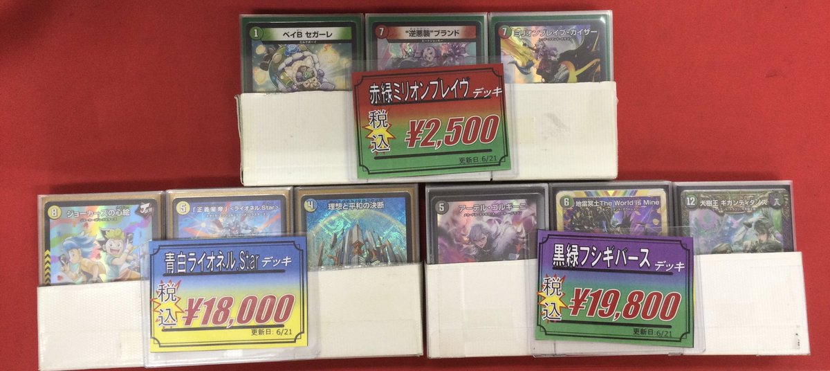 青白ライオネル【デッキ販売】 - トレカプラザ55通販店