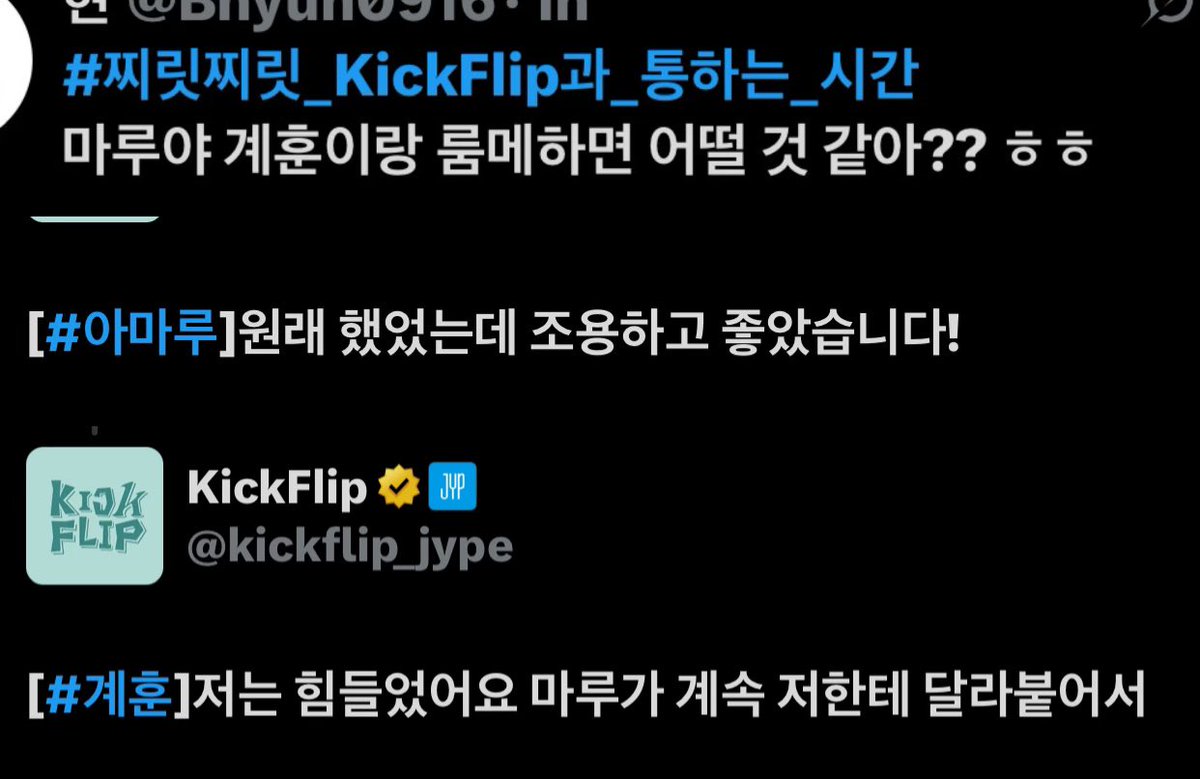 amaru_kickflip's tweet image. Q: Maru, how do you think it’d be if you were roommates with Kyehoon? Haha

🐻:We used to be, and it was quiet and nice!

🦊:It was hard for me though… Maru kept clinging to me.

Who should we believe now Kyemaru🤣🤣