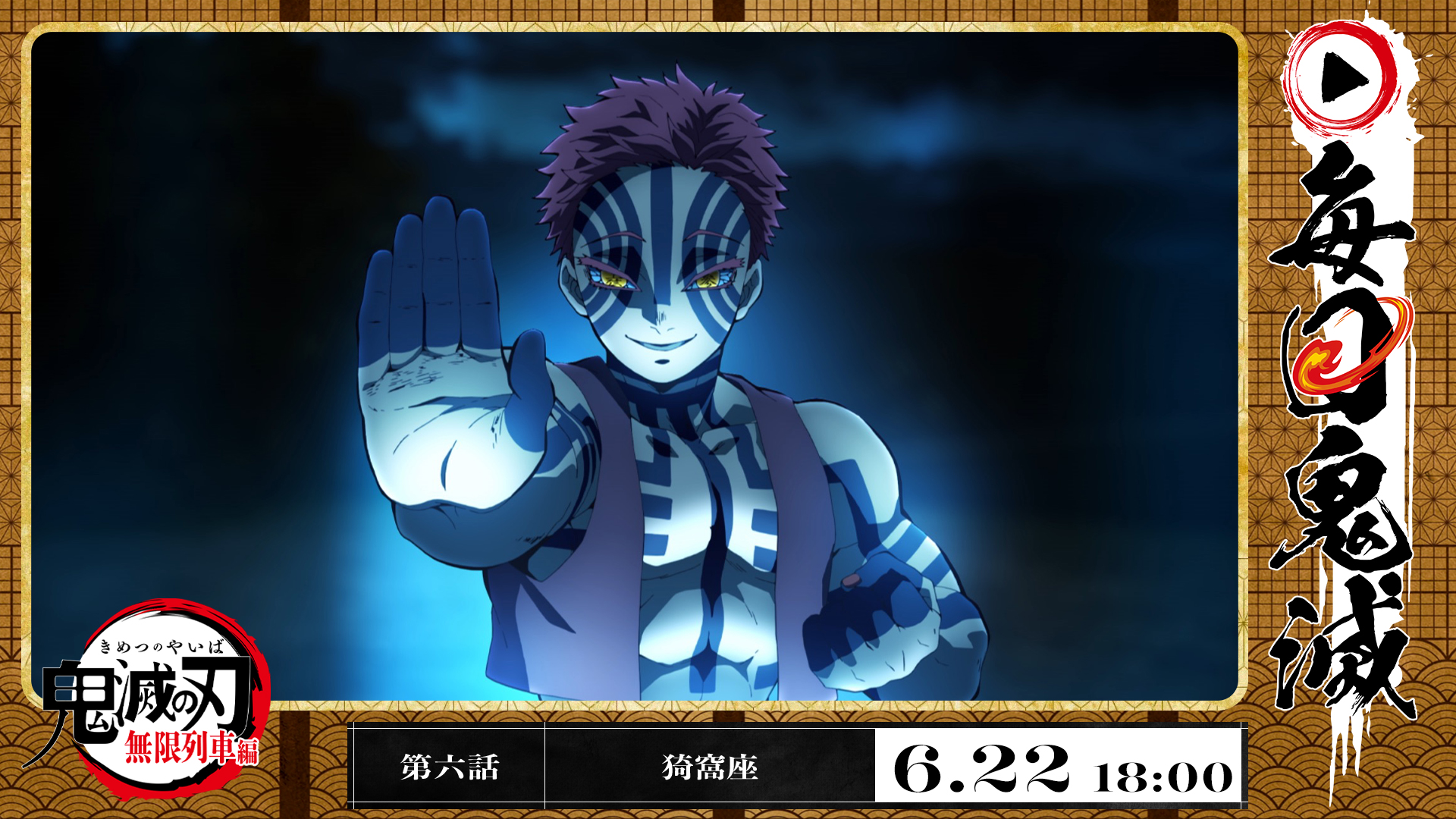 劇場版　鬼滅の刃　無限城　無限列車　猗窩座　纏め売り　32点 劇場版「鬼滅の刃」無限城編 第一章 猗窩座再来』公開10日間で