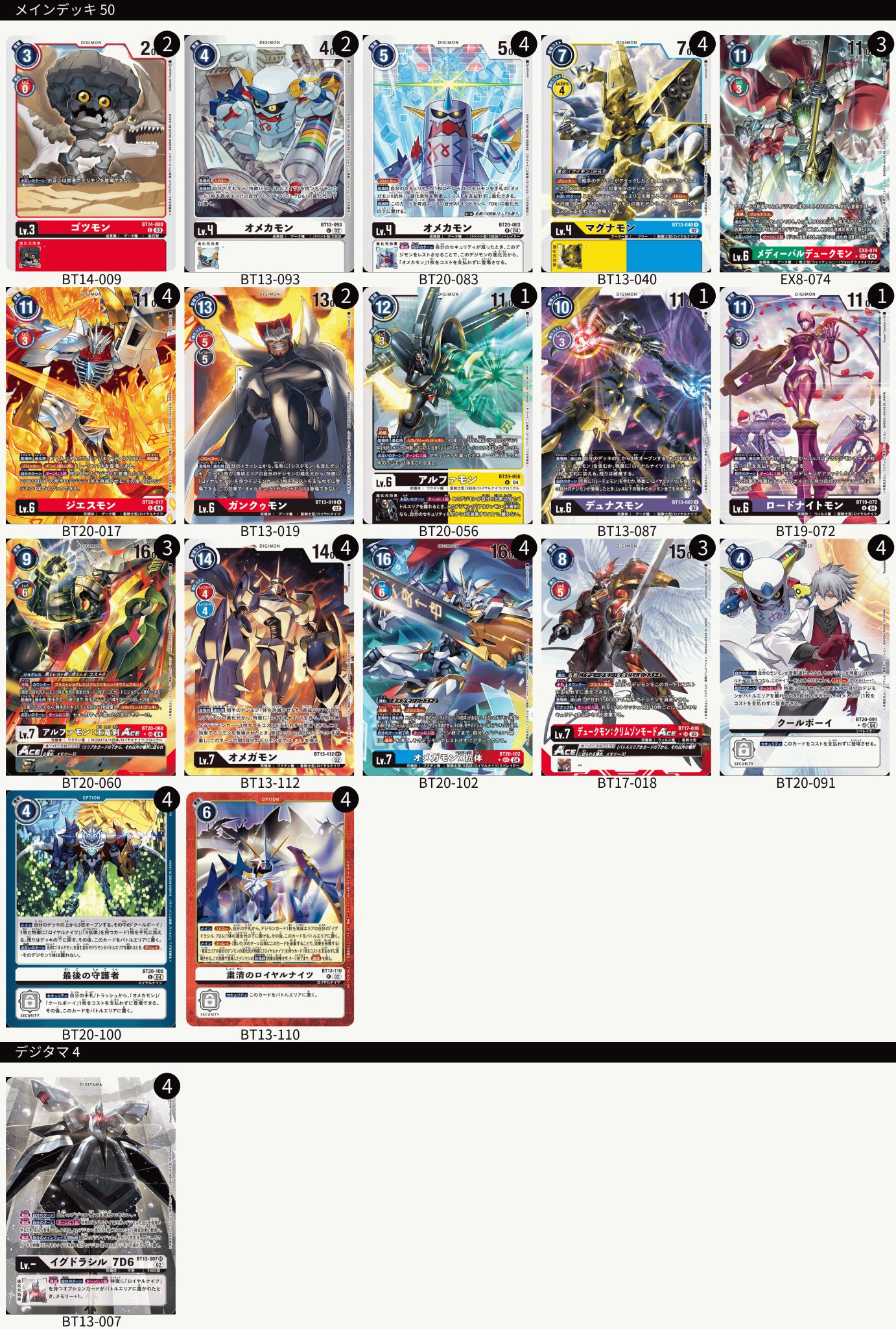 デジモン デッキ デジカデッキ【銀河天地竜】 | デッキ販売コーナー | フル