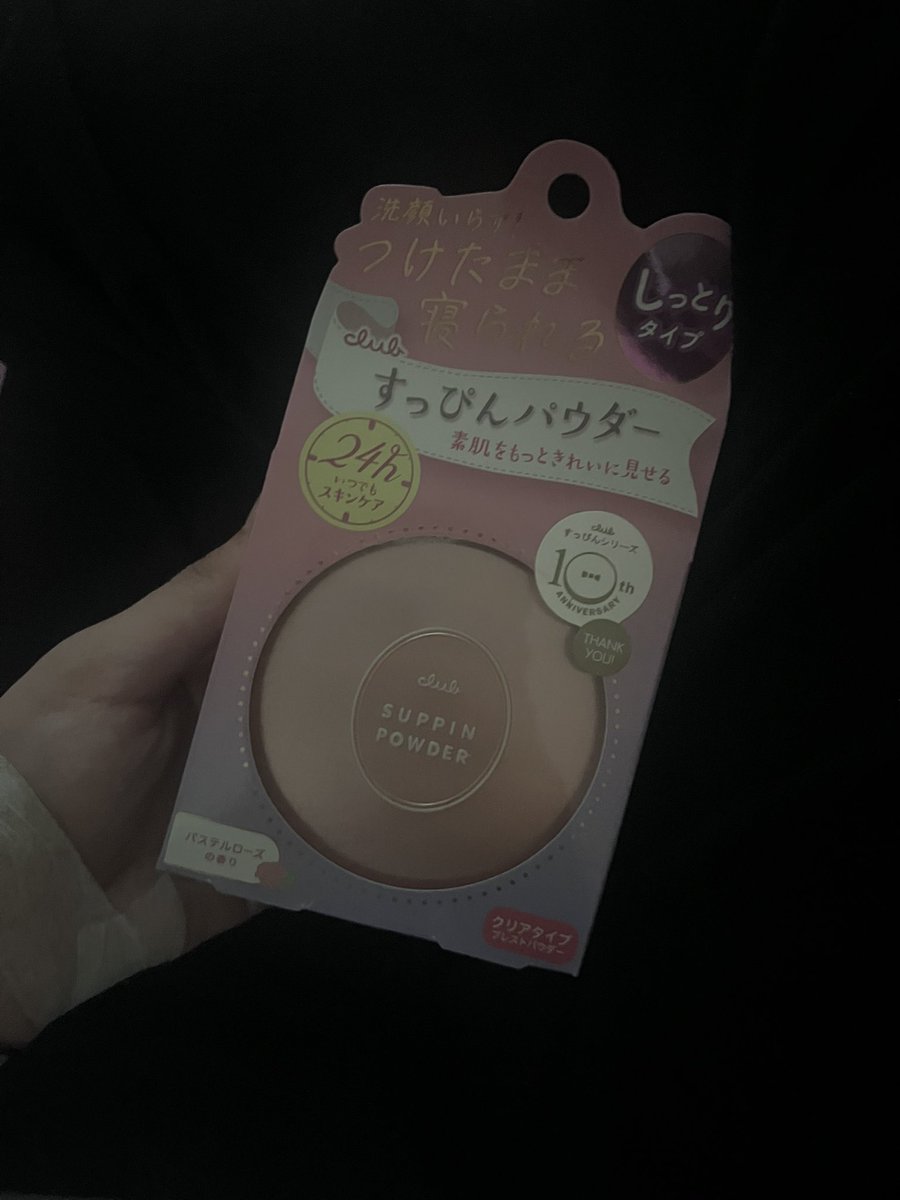 습핀 파우더 왓다 !!!