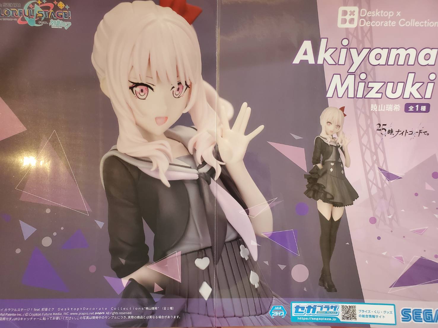 プロセカ　初音ミク　Desktop×Decorate 暁山瑞希 朝比奈まふゆ プロセカ初音ミクDesktop×Decorate 暁山瑞希 朝比奈まふゆ