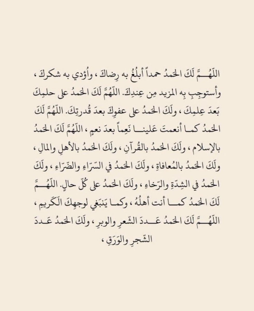 دعاء و استغفار (@estqfarr) on Twitter photo 