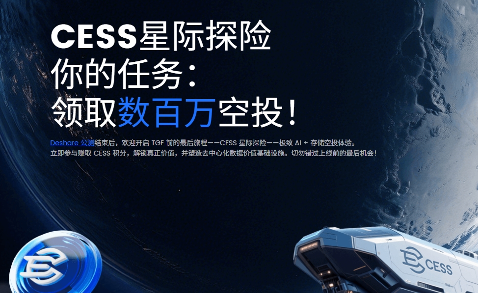 Lin Dora (@duola_eth) on Twitter photo 获得800万美金投资的 <a href="/CESS_Storage/">CESS Network</a> 也即将TGE了,DWF参与了投资。跑了测试网节点的去兑换空投代币,用积分兑换主网代币,你们都拿到多少啊?
cess.network/earn/
之前参与了CESS DeShare这个活动的,可以去查空投了
cess.network/deshareairdrop/
这个活动空投资格如下:
1)X 蓝标 获得800万美金投资的 <a href="/CESS_Storage/">CESS Network</a> 也即将TGE了,DWF参与了投资。跑了测试网节点的去兑换空投代币,用积分兑换主网代币,你们都拿到多少啊?
cess.network/earn/
之前参与了CESS DeShare这个活动的,可以去查空投了
cess.network/deshareairdrop/
这个活动空投资格如下:
1)X 蓝标
