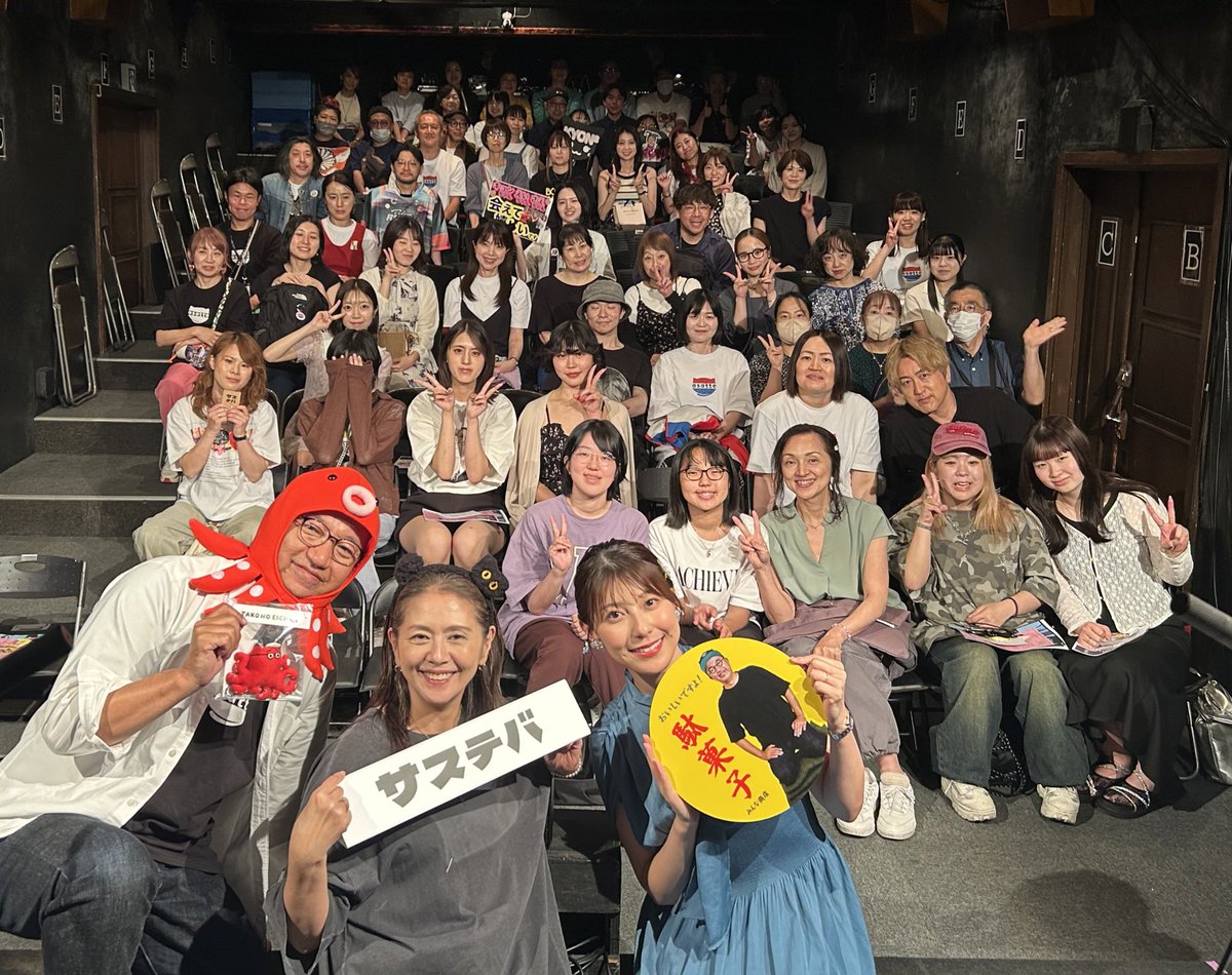 【初・公開収録！】

#サステバ 初めての公開収録✨
無事に終了しました〜🐙🐈‍⬛💐

お越しいただいたみなさま、心を寄せてくださったみなさま、ありがとうございました🥰

収録後の集合写真です📷
放送もお楽しみに！！✨