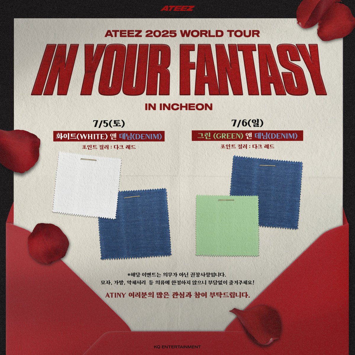 ATEEZofficial's tweet photo. [📢] ATEEZ 2025 WORLD TOUR [IN YOUR FANTASY] IN INCHEON
🤍DRESS CODE 안내💚

산뜻한 여름 분위기를 가득 담아
ATINY's SUMMER LOOK을 완성해 주세요!🩵
 
https://t.co/aVLPfaLVbD
 
#ATEEZ #에이티즈 #ATINY #에이티니
#In_Your_Fantasy https://t.co/mdPcIUoWIB