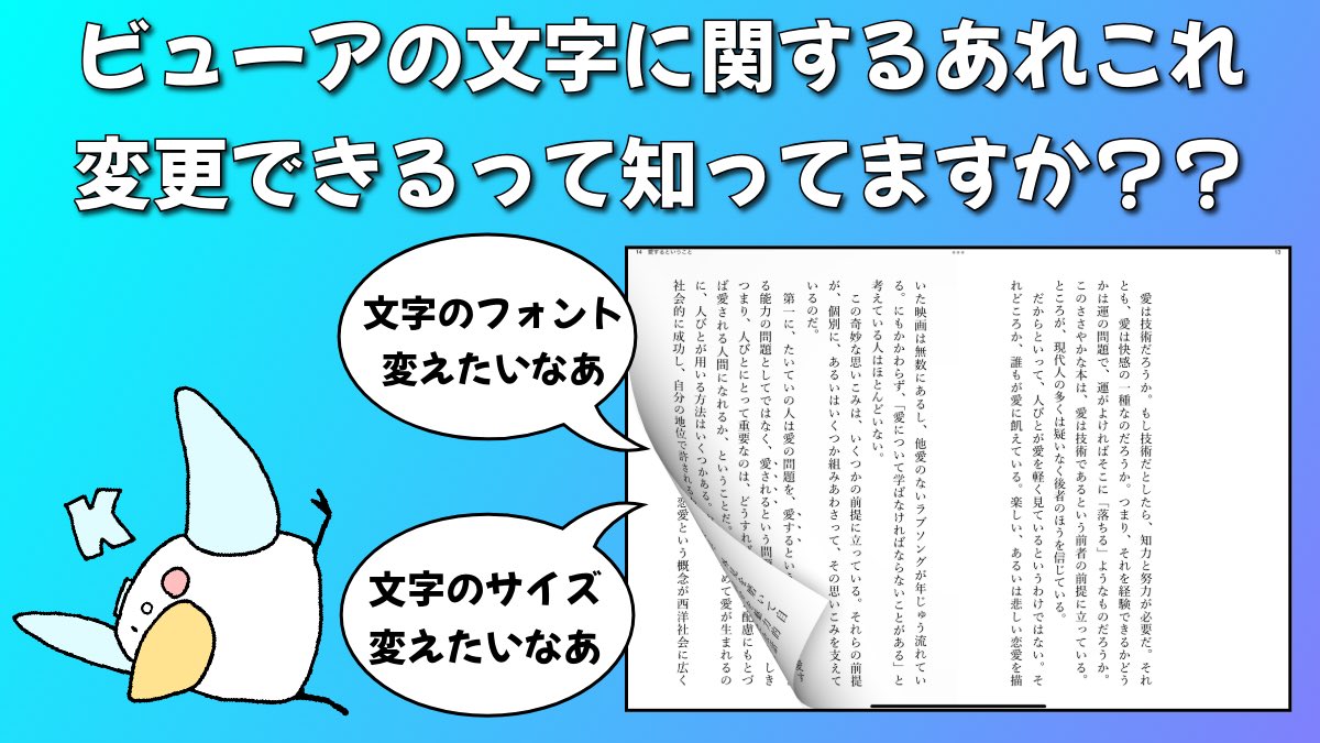 Kinoppy_Dev's tweet photo. 行間・フォント・文字サイズ・上下余白

Kinoppyの設定は分かりやすく簡単😏

それぞれお好みの設定で、
快適な読書を楽しんでください✌🏻 https://t.co/yBj0Nf4mrQ