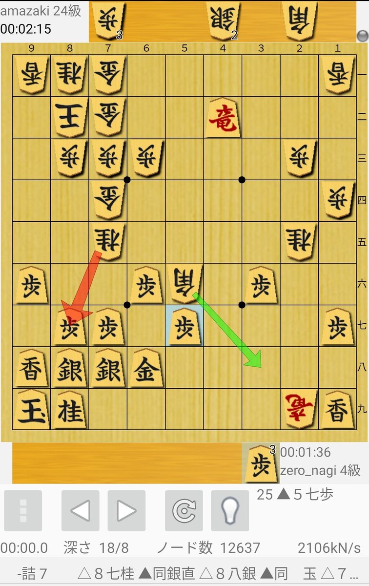 amazaki14's tweet photo. 先手玉詰ませられるひとは♥て教えて。
いい問題だと思ったら↱↲ https://t.co/Hkw0XSyUnd