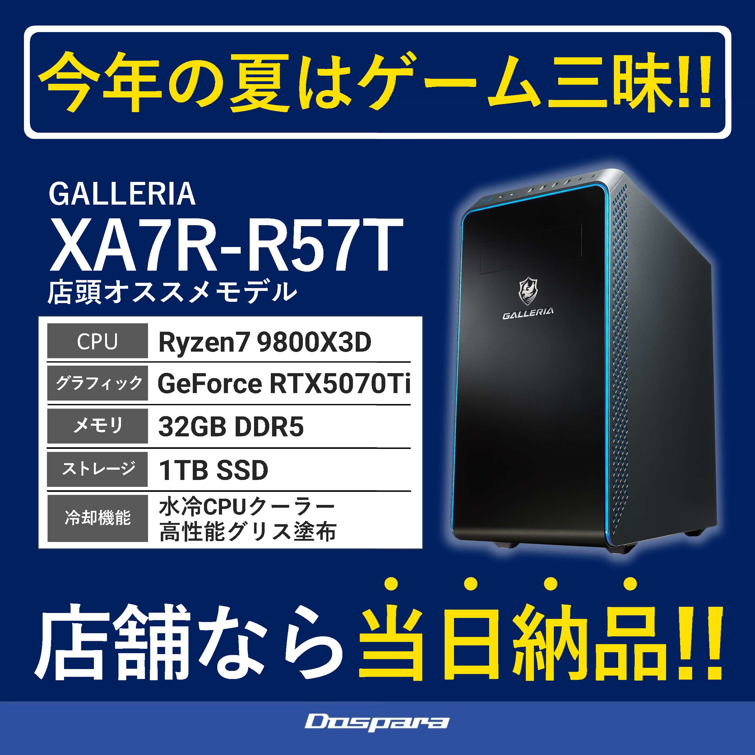 完売 ドスパラ秋葉原本店  X: on アクセサリー