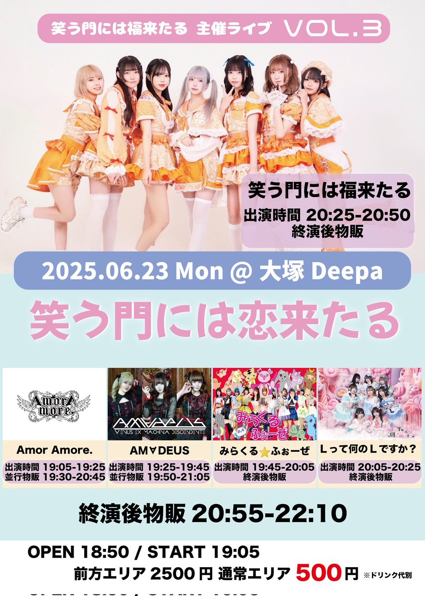 AM∀DEUS【公式】 tweet media