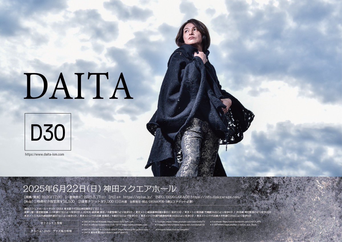 DAITA　スコア DAITA (@De_sus_Rock) / X