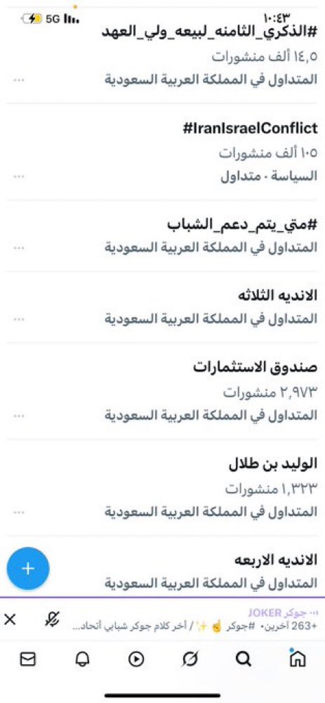 هاشتاق الشباب يستحق الدعم ترند الان 👇

جمهور الشباب 💪🔥🔥🔥

#الشباب_يستحق_الدعم