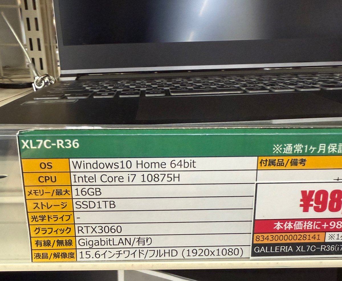 skytone_drone's tweet image. ドスパラでサブによさげな中古ノートPC(RTX3060)を発見。でもPostshotを入れると「No compatible GPU found」エラー。
PostshotはRTX2060以上なのになぜ?と思いつつ、エラーメッセージどおり最新のドライバに更新するだけで解決しました。
サブ機としてまだまだ活躍してくれそうです。