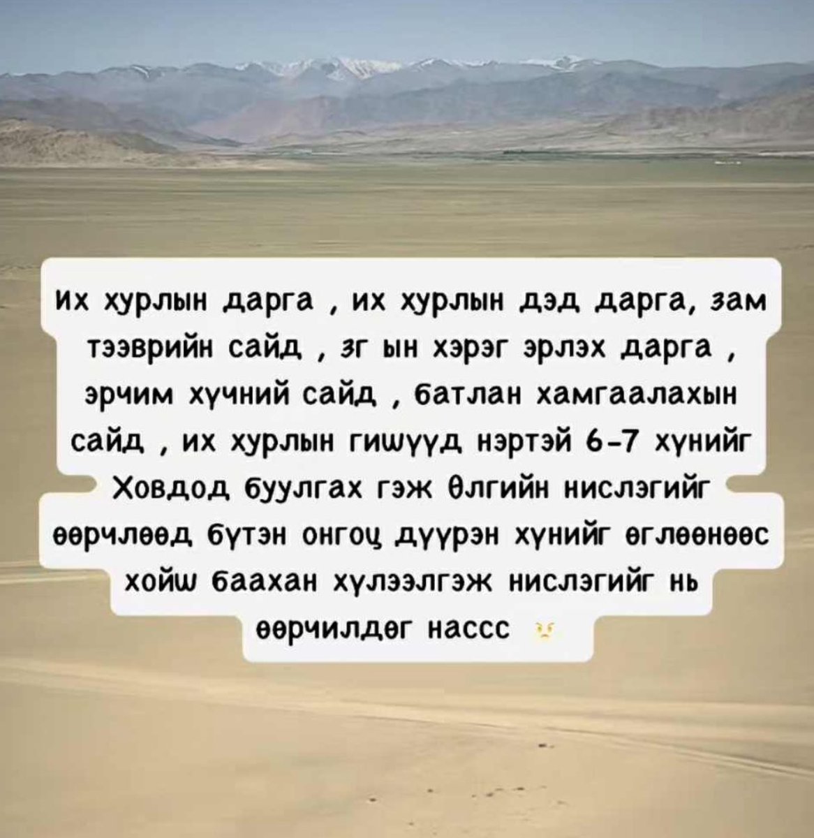 Ийм новшийн юм хийж солиордгоо больчихооч <a href="/AmaraaDshzvg/">Д. Амарбаясгалан</a> ард түмнийг юугаар гийгүүлсэн гэж та нар ийм гахайны эрх эдэлж бгаа юм???