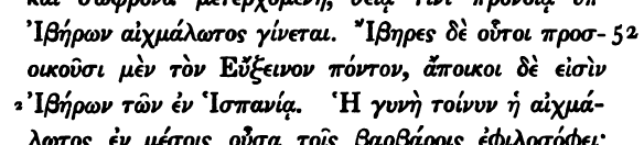 Según Sócrates de Constantinopla (Hist. Eccl. I 20), los íberos del Cáucaso eran una colonia (ἄποικοι) de los íberos de Hispania, aunque esto posiblemente no es más que una ocurrencia basada en etimología popular.