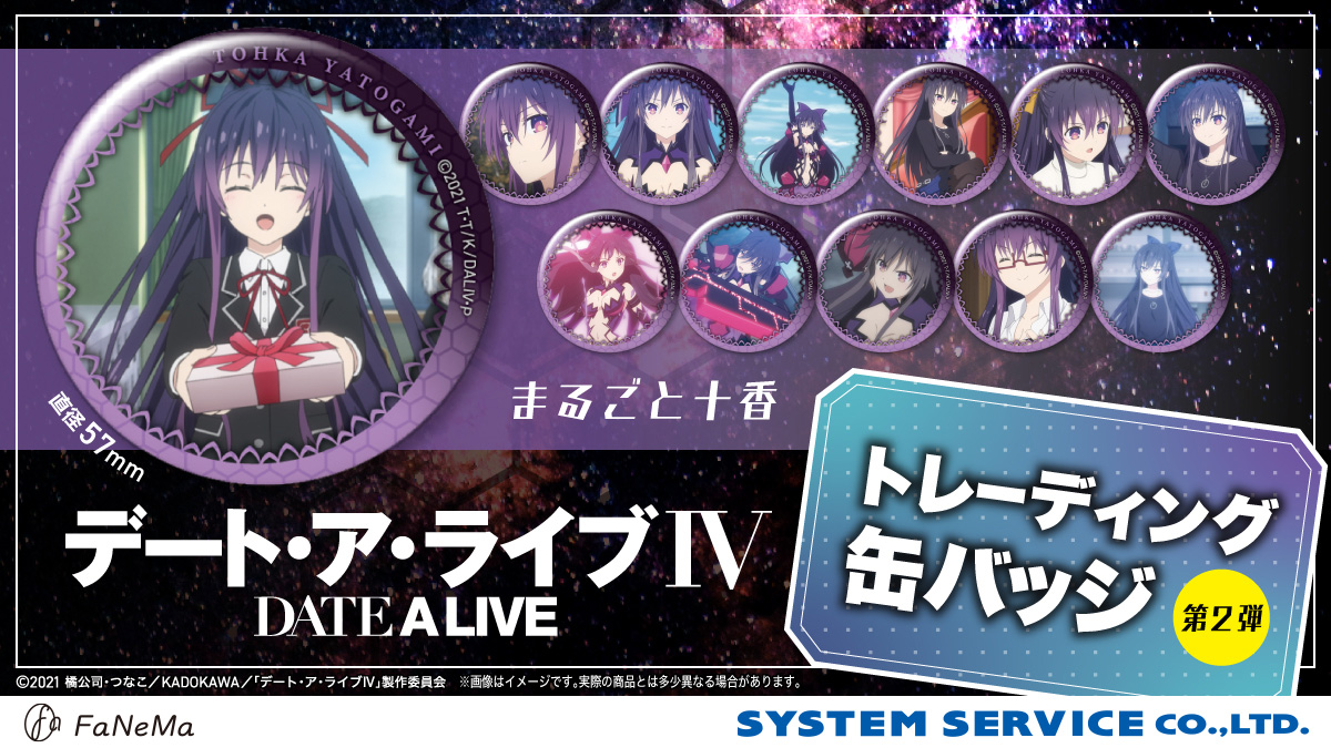 デート・ア・ライブV ガラポンくじ 缶バッジ 夜刀神十香 ホログラム 3点セット デート・ア・ライブV ガラポンくじ 缶バッジ 夜刀神十香 ホログラム 3