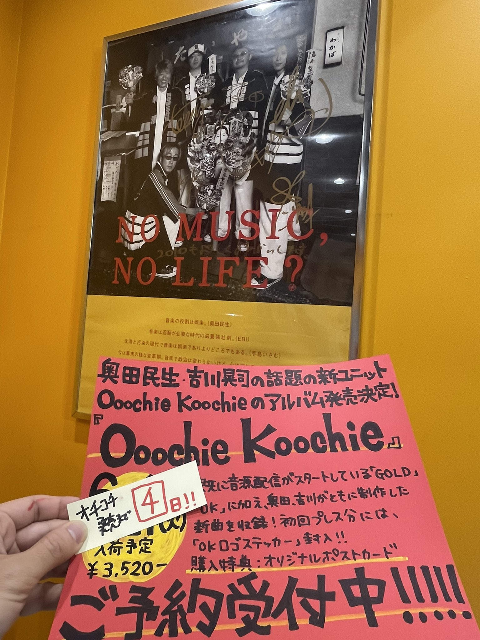 Ooochie Koochie OK広島ポスターとステッカー2枚 Ooochie Koochie OK広島ポスターとステッカー2枚 - メルカリ
